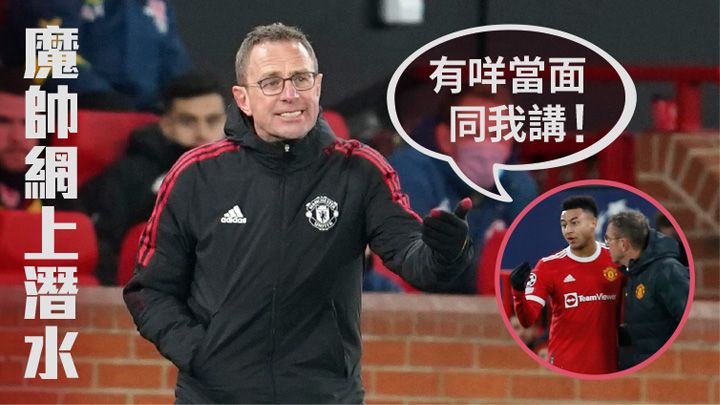 蘭歷克表明，不會理會曼聯球員任何在社交平台發布的消息。