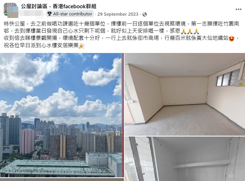 樓主兩年前的帖文。fb「公屋討論區 - 香港facebook群組」截圖 樓主兩年前的帖文。fb「公屋討論區 - 香港facebook群組」截圖