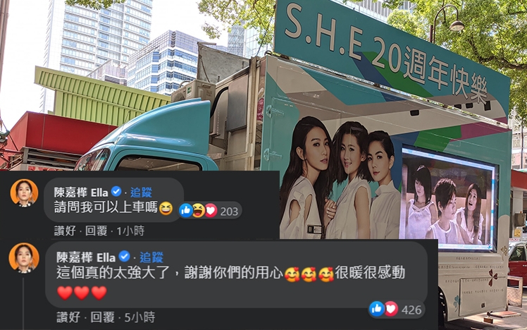 香港嘅「三葉草」有冇去打卡呢?