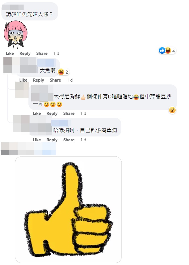 有网民称「中芹甜豆抄一流」。网上截图