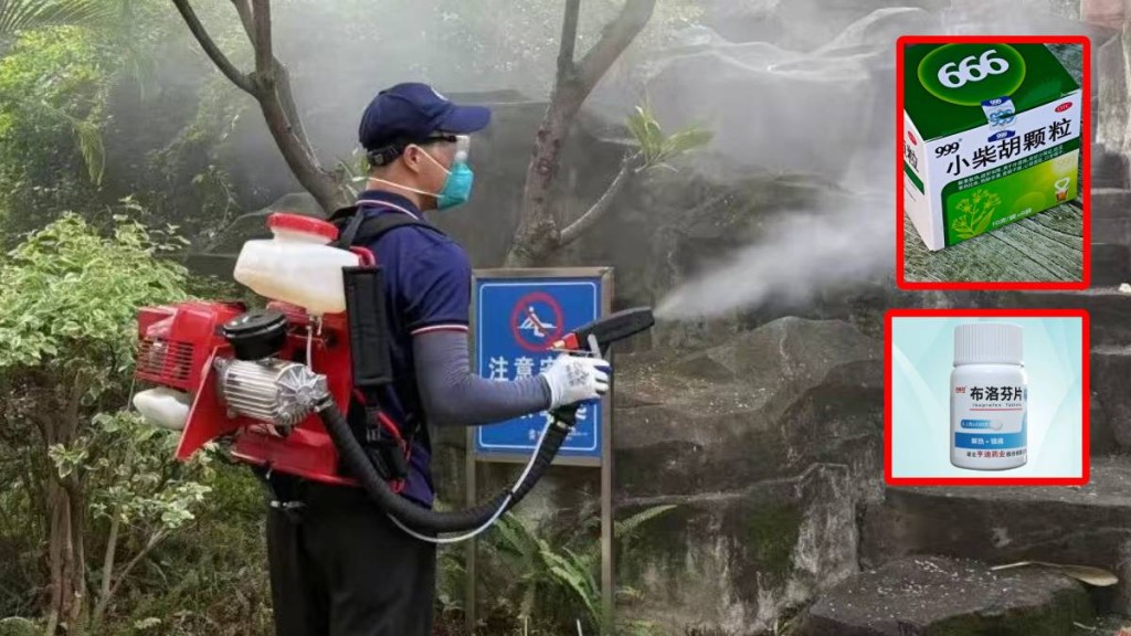 佛山因應疫情,民眾要實名登記才能購買47種用於治療基孔肯雅熱的藥物。佛山發佈/小紅書