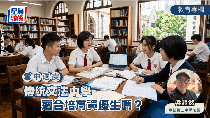 資優生是否適合在一般文法中學生活？答案並非簡單的「是」或「否」。若校園能提供彈性課程、開放氛圍與多元評價，資優生自然能在主流環境中茁壯成長。（AI 生成示意圖）