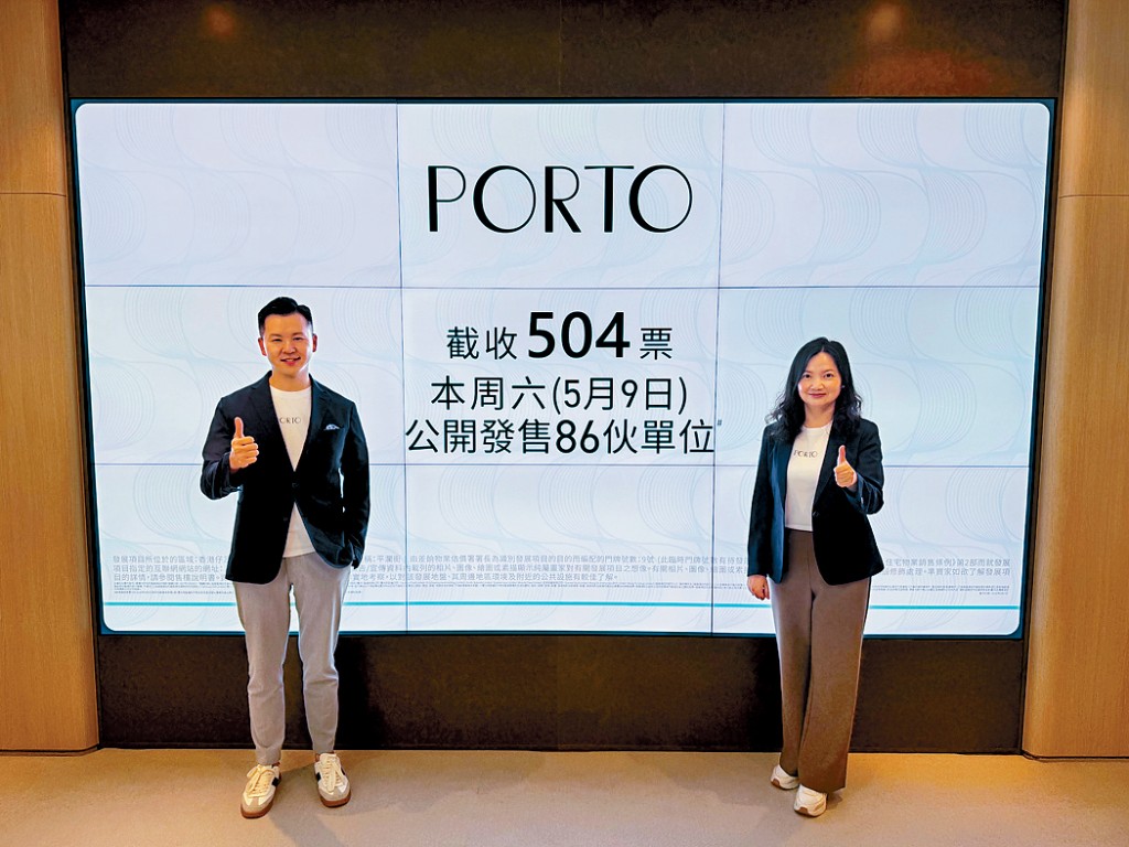 宏安程德韻（右）表示，鴨脷洲PORTO截收504份認購登記，超額認購逾4.8倍。左為黃文浩。