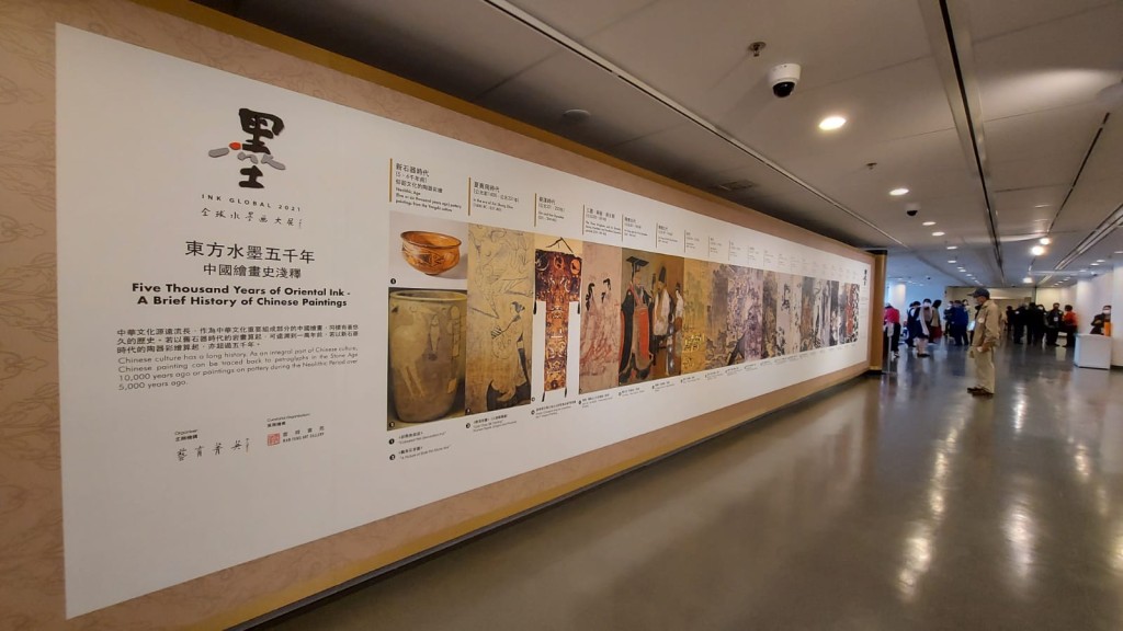 會場一旁以圖文介紹了中國水墨畫的發展史。