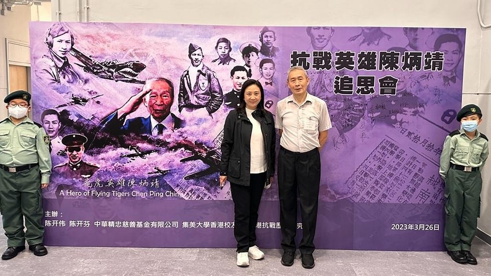 抗戰英雄陳炳靖追思會。葛珮帆Fb圖片