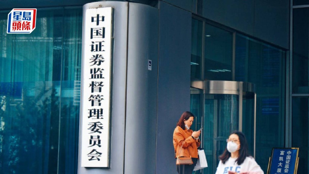 中證監重啟未盈利企業科創板第五套上市標準 支持科企開展REITs