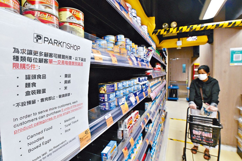 百佳超市貼出告示,提醒顧客已實施限購措施。