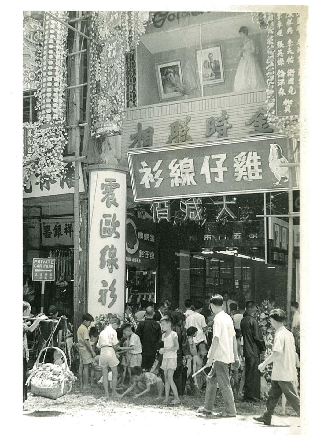 1960年代，品牌在油麻地上海街開業的第5間門市，屹立至今。（黑白圖片）