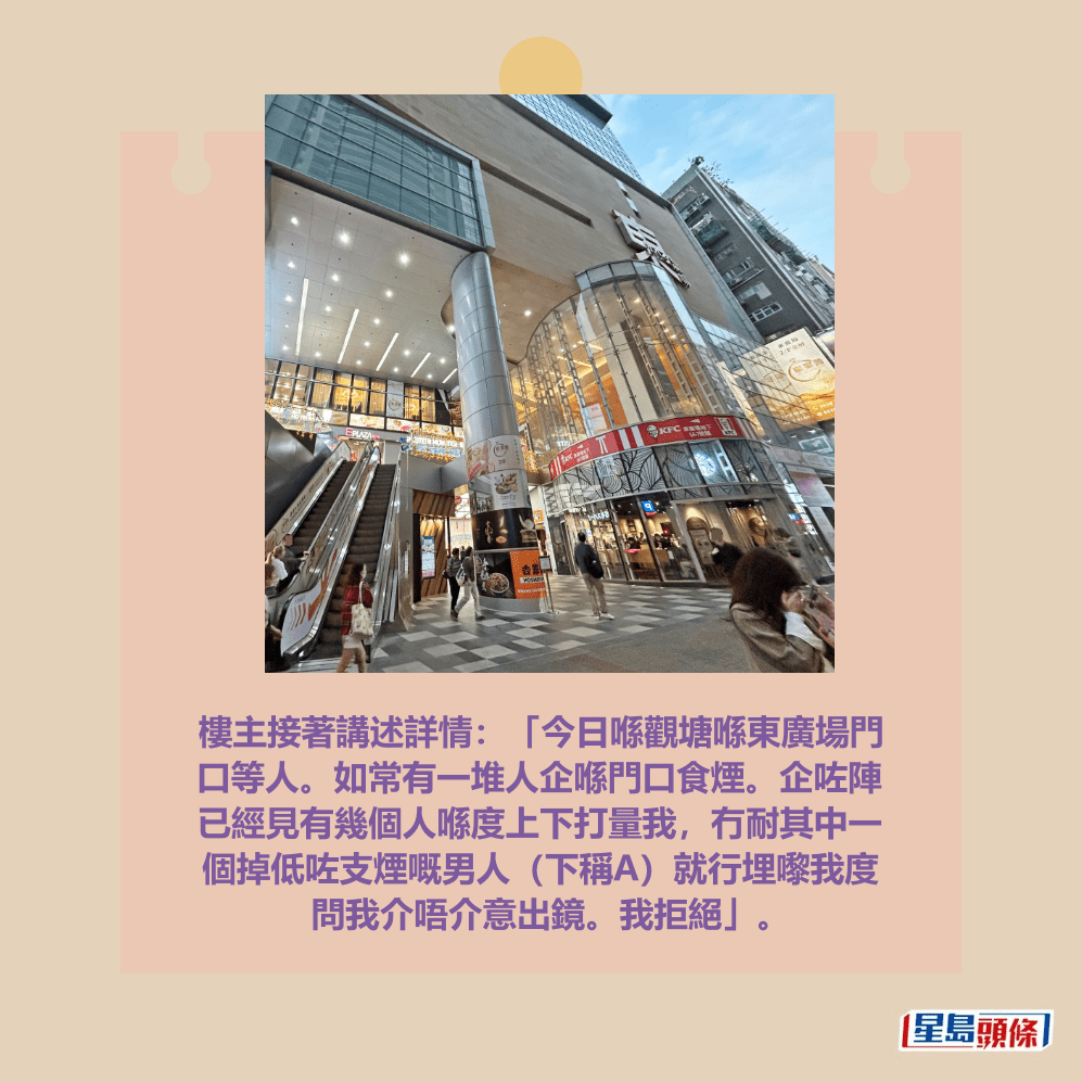 觀塘東廣場。資料圖片 觀塘東廣場。資料圖片