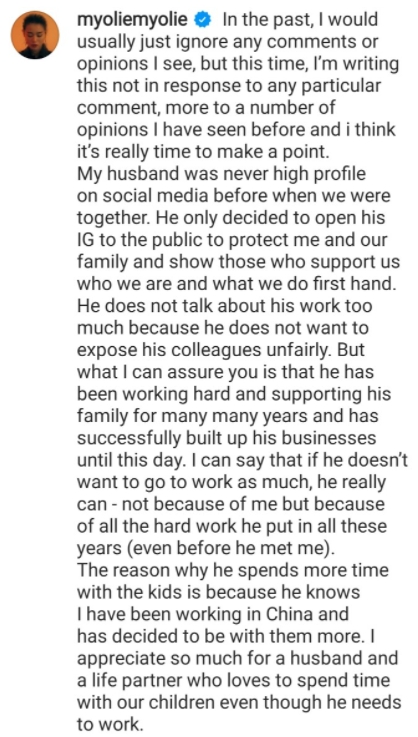 親撰英文長文力撐老公。