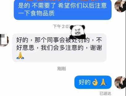 女事主表示不需要退款，但希望可以他们注意食物品质，店方表示已经处罚该名同事，未来亦会多加注意（小红书@超级尼奇奇）