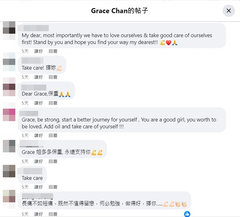 不少網民留言支持Grace Chan。