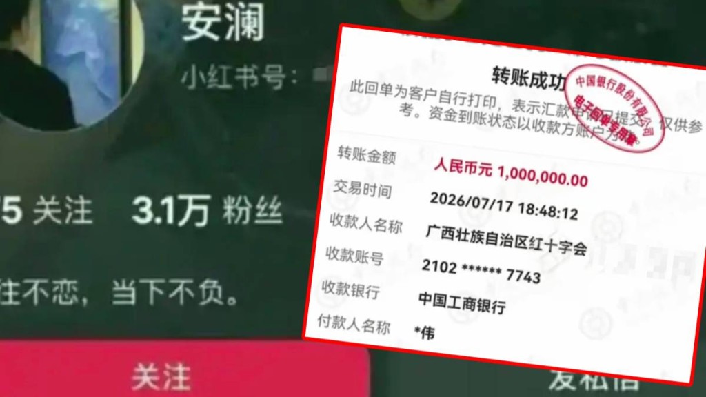 再有網紅被揭疑P圖偽造捐款單博流量。