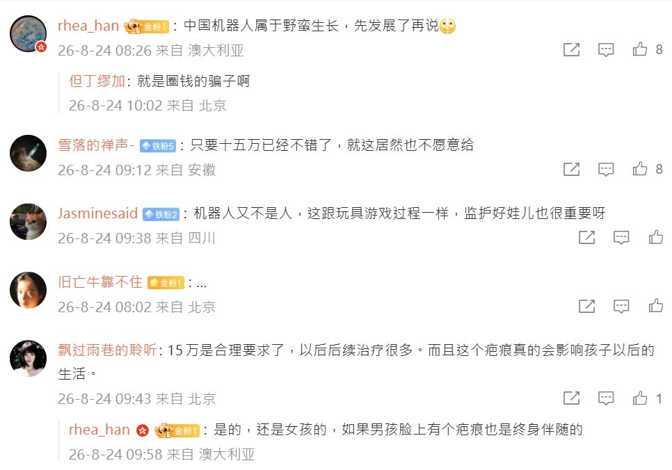 網民留言