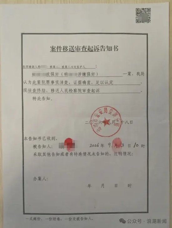 “黑哥”及女共犯被正式起诉。