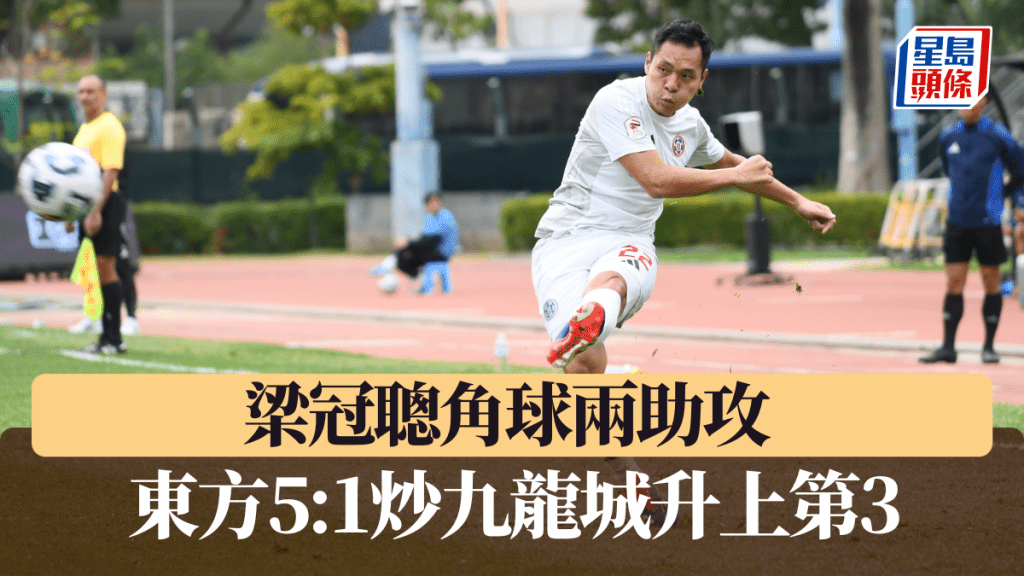 梁冠聰今場助攻隊友入波。 