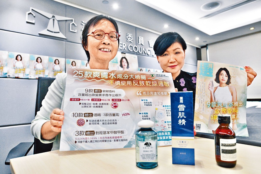 消委會昨日公布最新一期《選擇》月刊內容。
