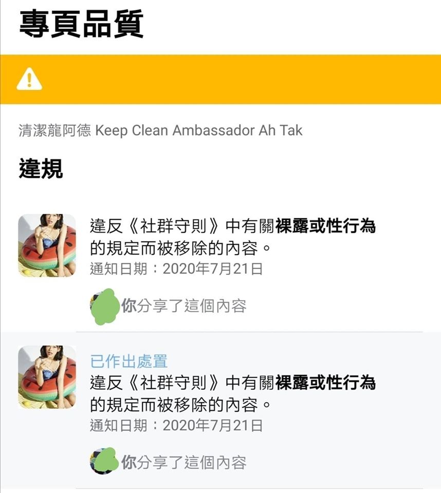清潔龍阿德FB
