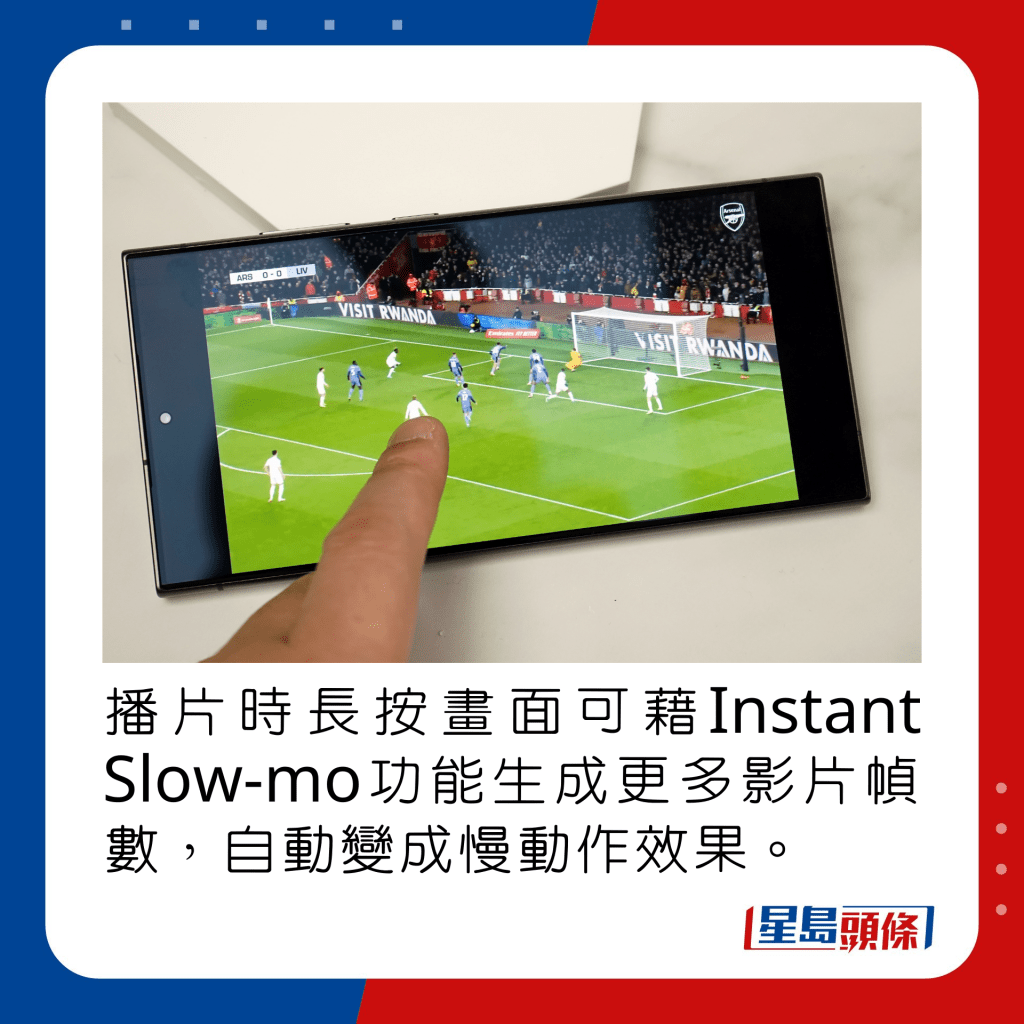 播片時長按畫面可藉Instant Slow-mo功能生成更多影片幀數，自動變成慢動作效果。