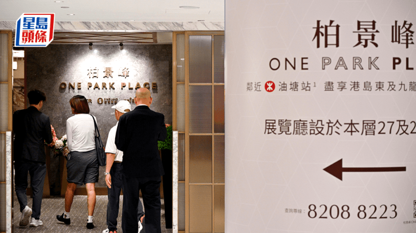 柏景峰震撼低價推售報捷 乘勢周內次輪推售 入場價約427萬