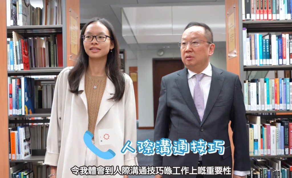 她指不同人士直接表达意见，令她体会到人际沟通技巧在工作上的重要性。