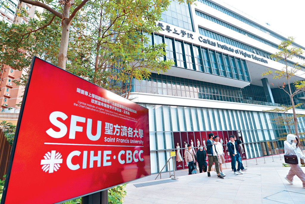 明專將過渡成為聖方濟各大學,也是本港第三間私立大學。