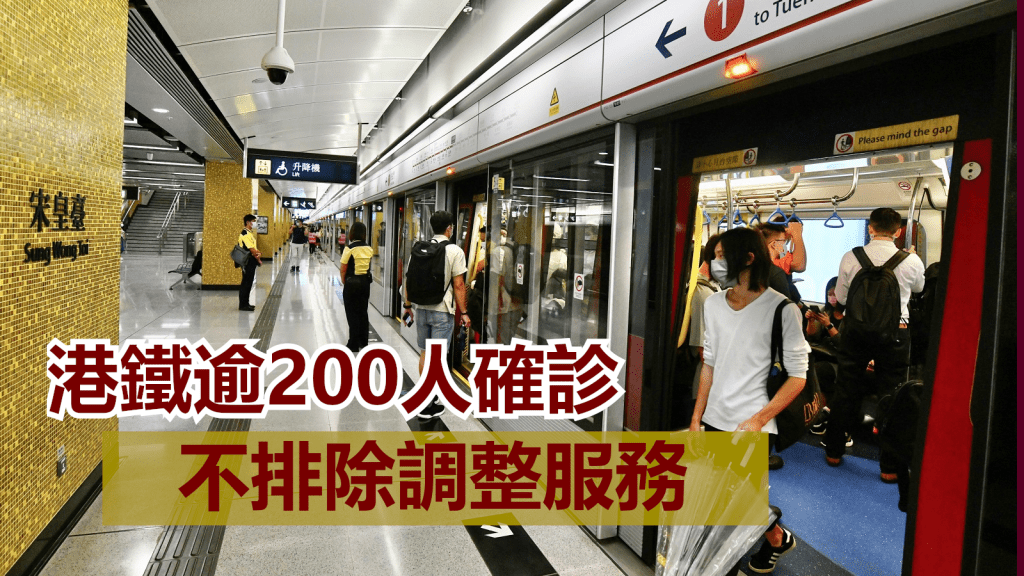 港鐵預告或調整服務。資料圖片