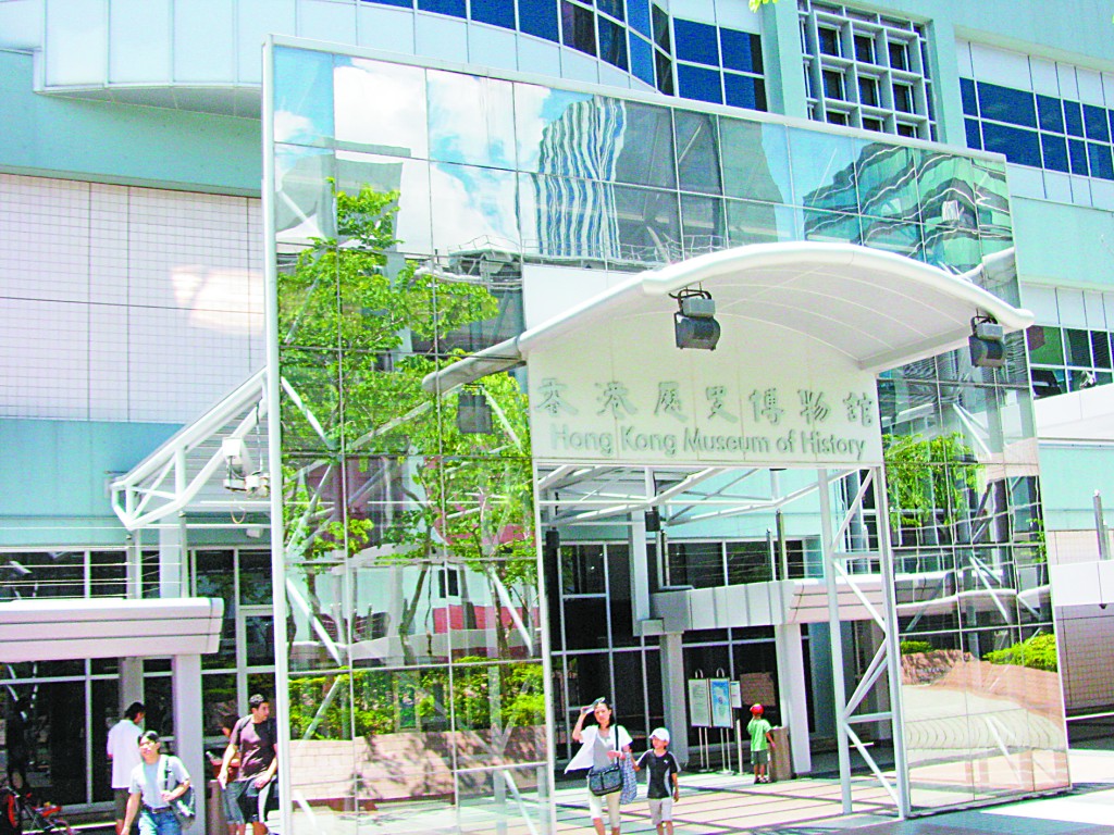香港歷史博物館周四起局部關閉。資料圖片