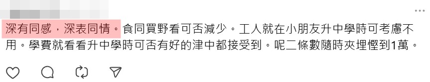 網民回應(7)。Threads截圖 網民回應(7)。Threads截圖