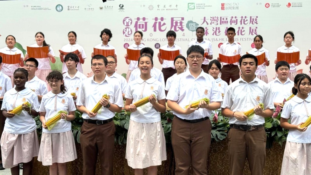 開幕禮上，佛教筏可紀念中學學生分別以粵語、國語及英語朗誦周敦頤的名作《愛蓮說》。