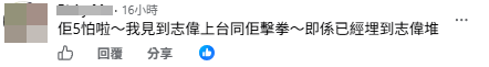 有網民指尤淑情獲曾志偉鼓勵。