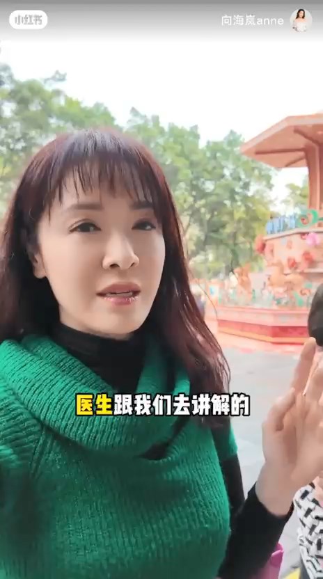向海嵐對醫療中心的專業水平充滿信心。