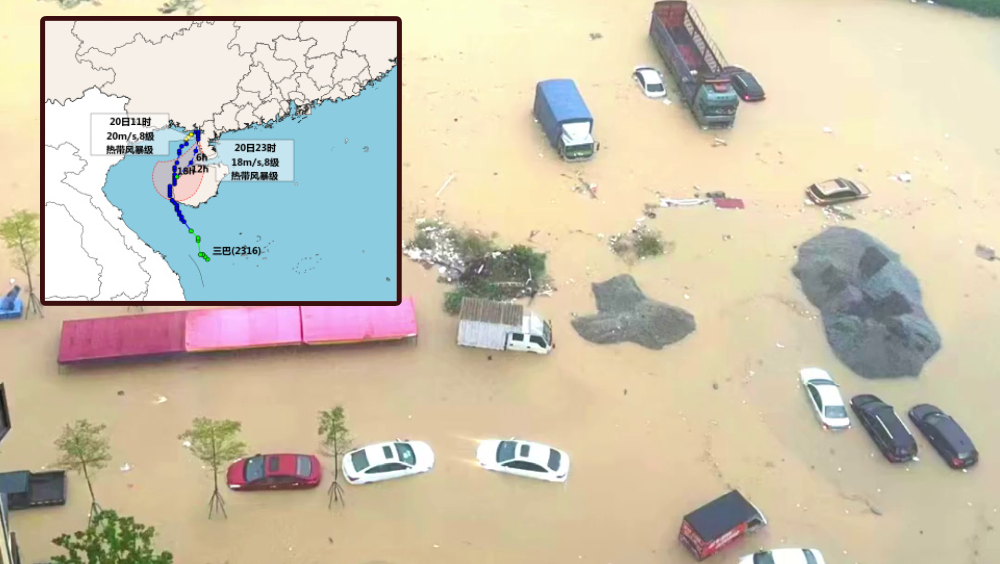颱風三巴廣東湛江登陸，粵多地水浸嚴重。