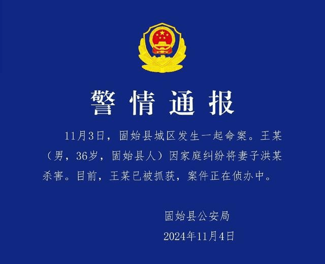 當地警方通報。