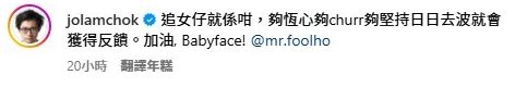 林作不斷鼓勵Baby face追梁敏巧。