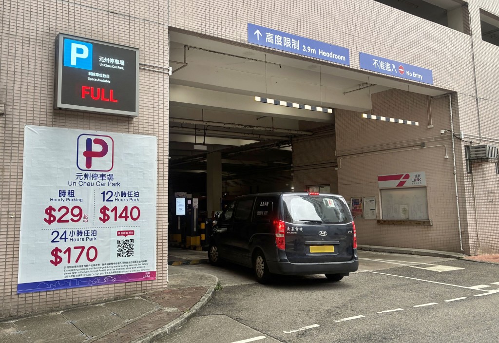 領展昨日（30日）發出通告，宣布將於4月8日起結束現行的免費泊車優惠。
