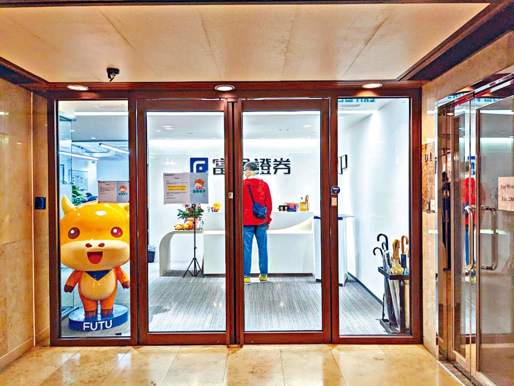 人行轟券商無牌駕駛允內地人網炒港股