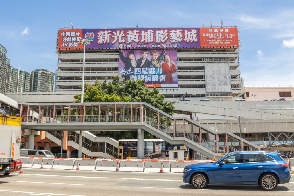 9月25日至28日新光黃埔小紅館呈獻「四星魅力聯盟演唱會」，於紅隧旁停車場上出現的巨型廣告，極為耀眼吸睛。