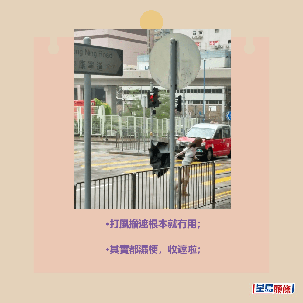 •打風擔遮根本就冇用;Threads截圖 •打風擔遮根本就冇用;Threads截圖