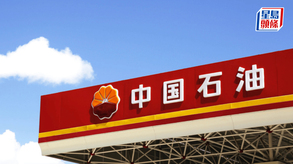 中國石油上半年淨利首破千億 派中期息每股0.26元 按年增18%