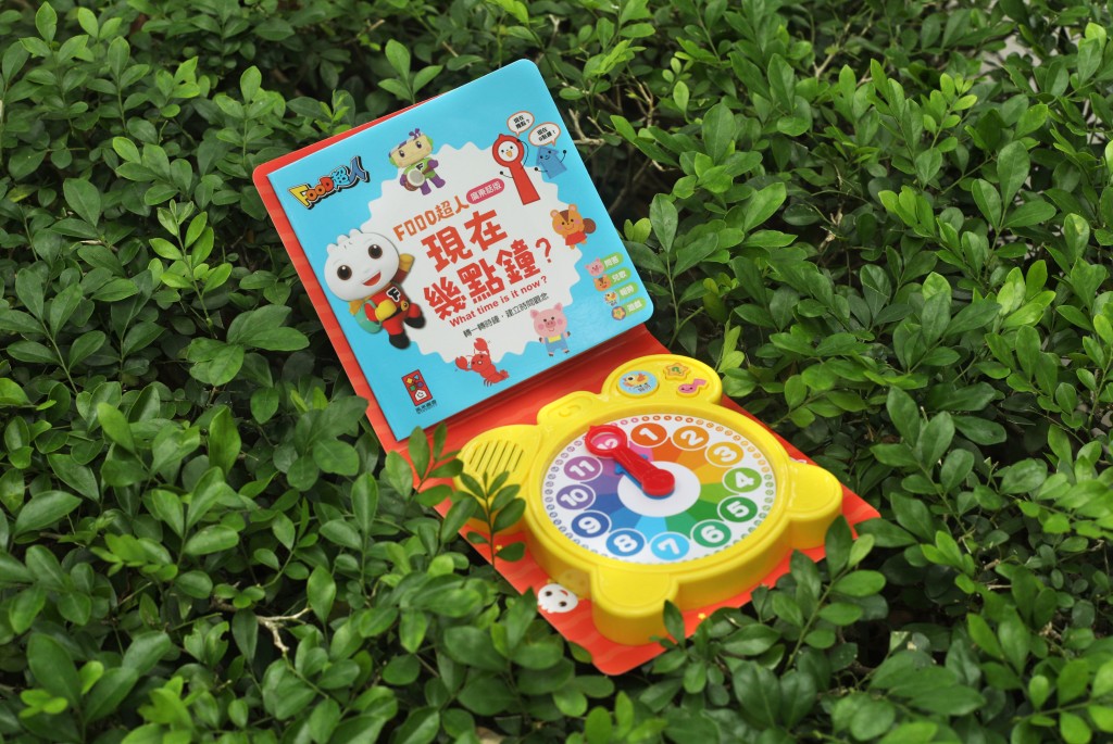 送50套廣東話版的《Food超人時鐘互動有聲書》。（攝：鄭志良）