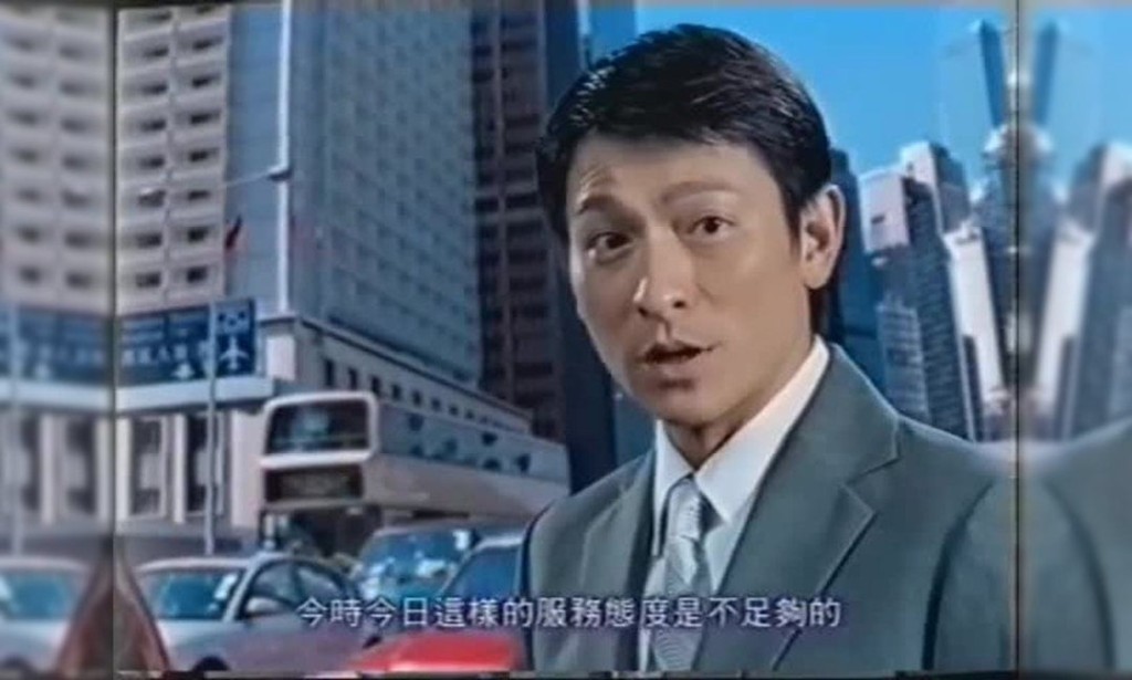 劉德華的舊日廣告金句「今時今日咁嘅服務態度唔夠㗎」再被提起