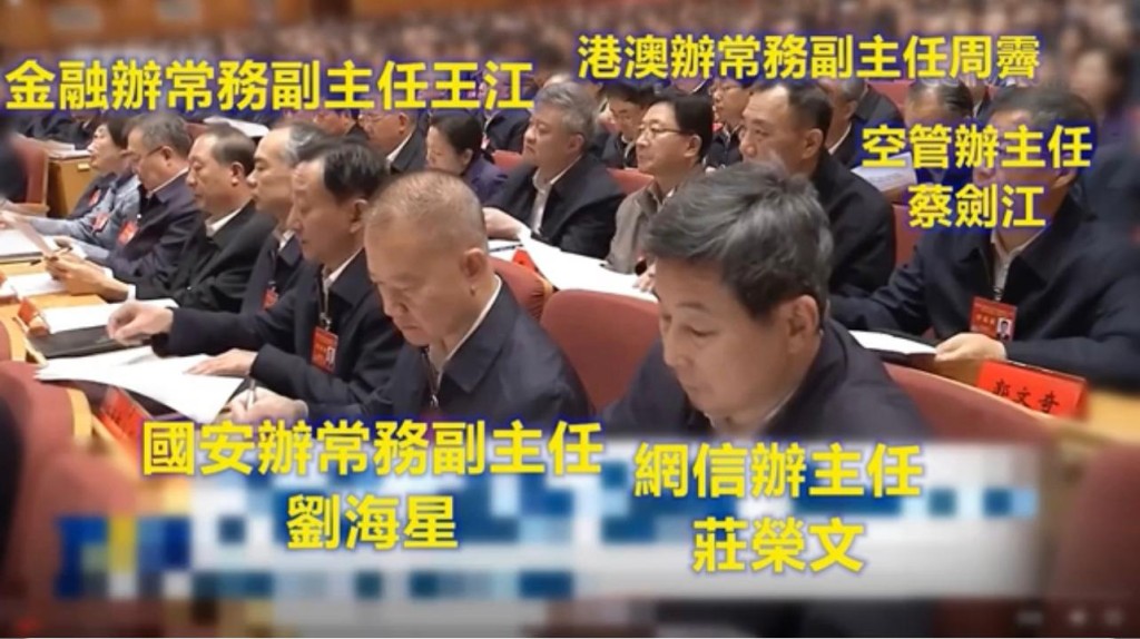 一堆中共中央系统高层参加大会，独缺雷凡培。