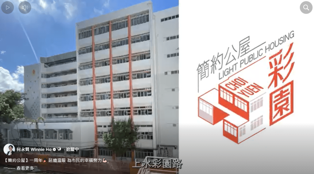 上水彩園路。