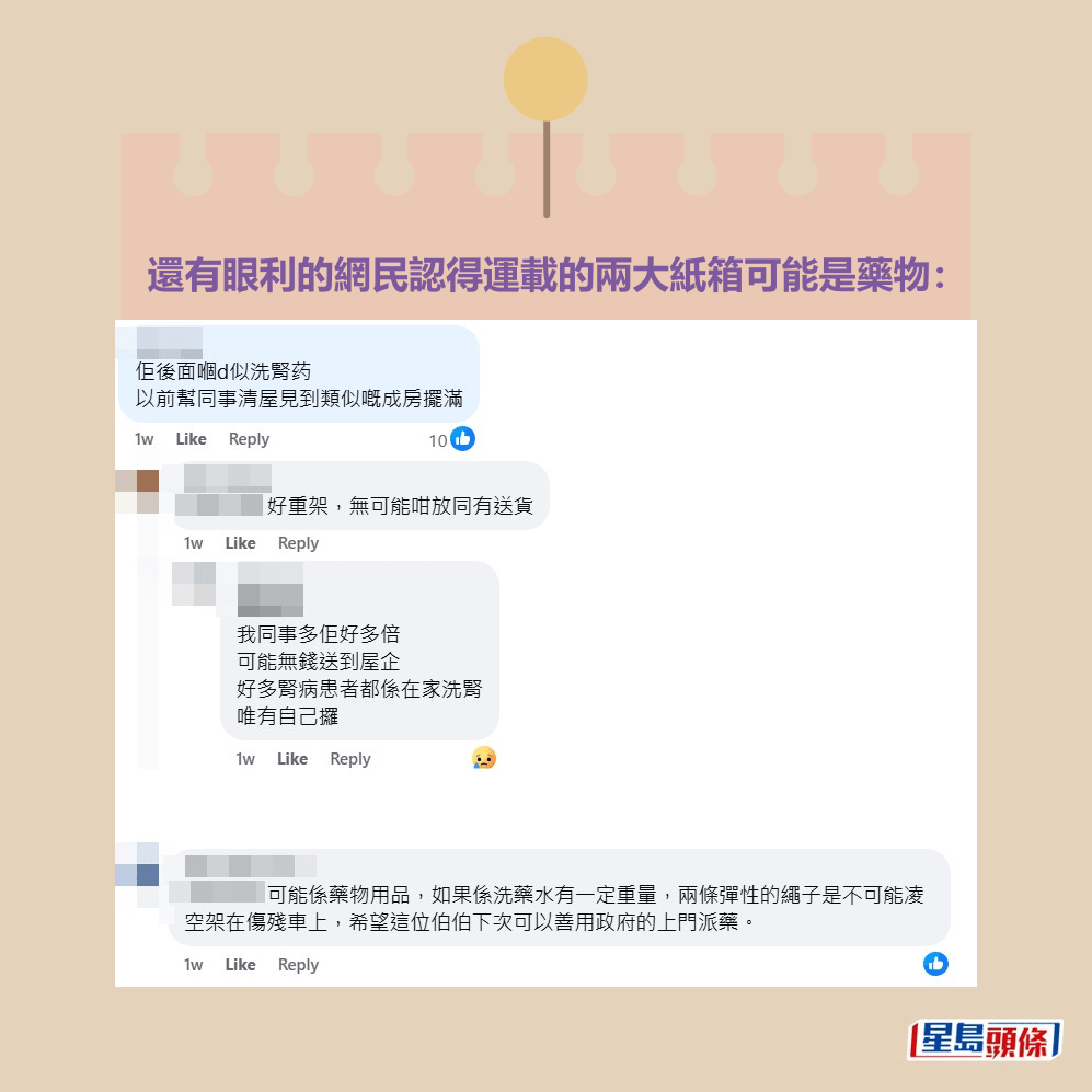 還有眼利的網民認得運載 的兩大紙箱可能是藥物。fb「屯門友」截圖 還有眼利的網民認得運載 的兩大紙箱可能是藥物。fb「屯門友」截圖