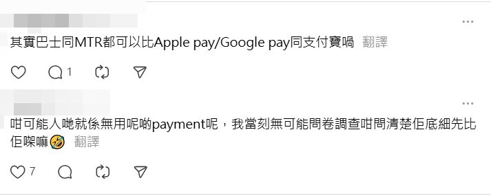 網民：其實巴士同MTR都可以俾Apple pay／Google pay同支付寶（不同的電子支付）喎。Threads截圖  