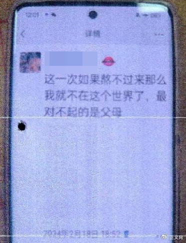 张某与朋友的对话，显示其意欲轻生的想法。（微博）