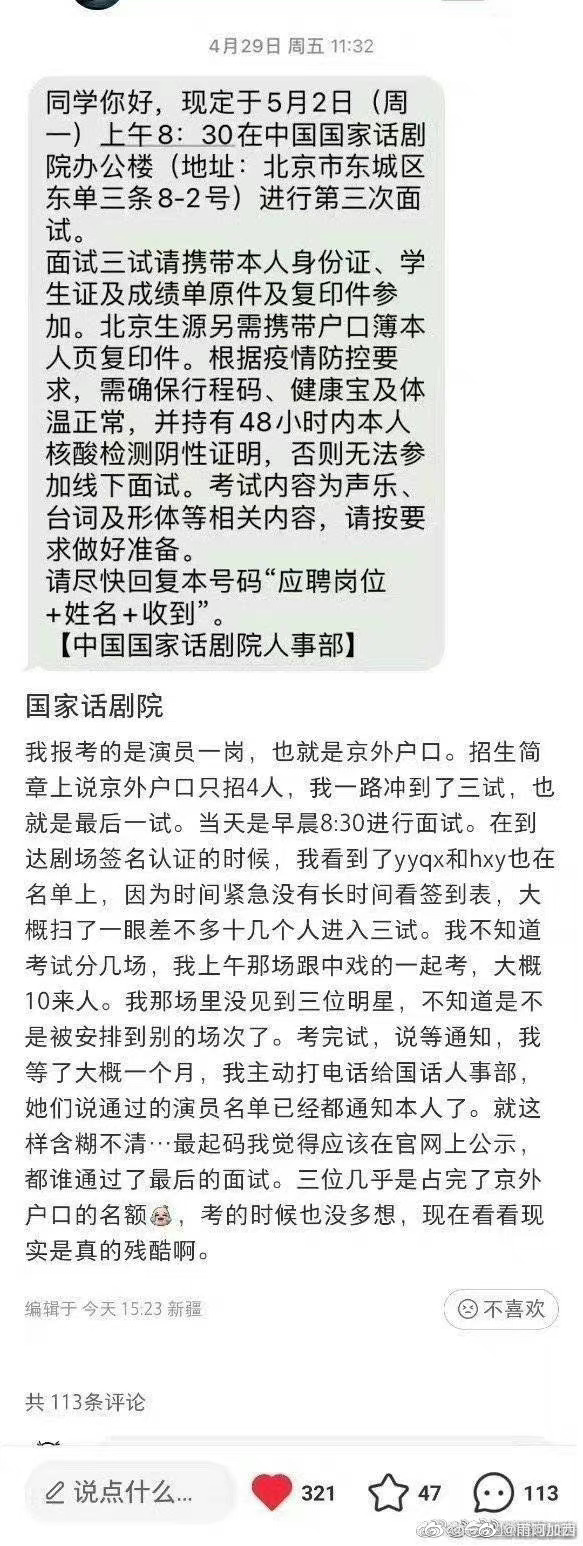 有內地網民指此職位要面試3次。