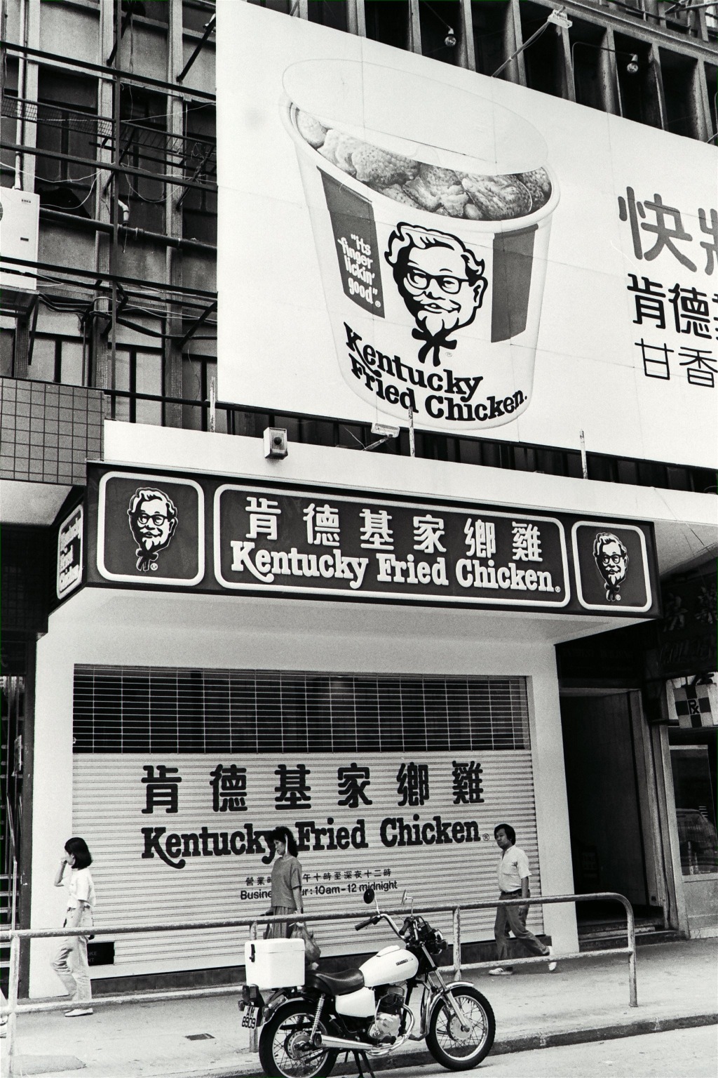 1985年9月，首間KFC店在佐敦道開業 。至今香港肯德基在本地擁有超過60家分店，有超過3000名員工，每月招待逾150萬名顧客。