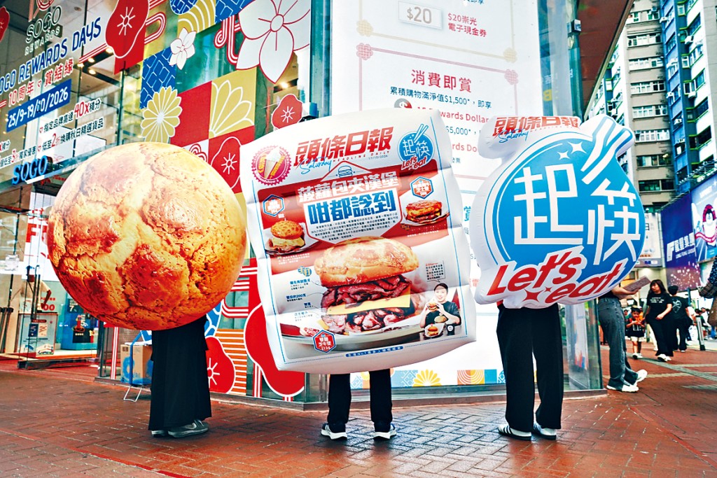 「超大《起筷》人」亦遊走在銅鑼灣。 「超大《起筷》人」亦遊走在銅鑼灣。